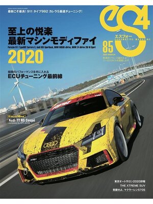 cover image of eS4, Volume 85